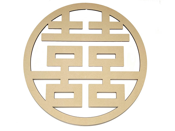 Custom Made 'Double-Happiness' 囍 Sign - Asian Wedding Décor